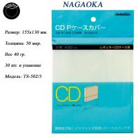 NAGAOKA TS-502/3 - Конверты для защиты CD дисков без клапана 30 шт., защитные внешние пакеты из полированного полипропилена