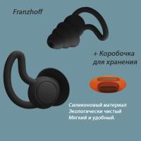 Беруши для сна, для плавания, для самолёта (противошумные) силиконовые чёрные 3-х мембранные Franzhoff "Акулий плавник"