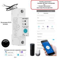 Выключатель счётчик на din рейку, wi-fi, умный дом, 63 А, автомат, работает под eWeLink и Алиса Яндекс Google Assistant Alexa SmartThings. Однополюсный. Элемент управления умного дома.