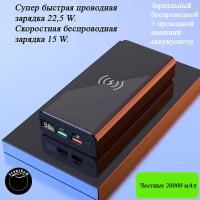 Беспроводной зеркальный чёрный внешний аккумулятор, повер банк Franzhoff, Power Bank 20000 mAh. Пауер банк. Чёрного цвета. Зеркальная поверхность. Глянцевый. Индикатор разряда, заряда. С монитором.