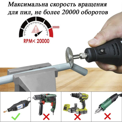 Дисковые пилы по дереву и алюминию Franzhoff, для гравёра типа Dremel, с оправкой. Насадки на гравер. 6 предметов.